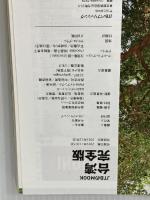 台湾完全版 (ＪＴＢのＭＯＯＫ) ジェイティビィパブリッシング