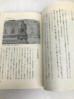 ドイツ 城とワインの旅 三修社 井上宗和