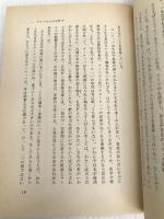 ドイツの森 パイインターナショナル 小塩 節