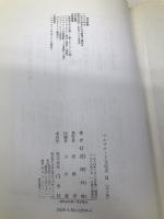 シルクロード文化史 2 白水社 長澤 和俊