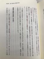 ヒトづくりのおもみ 日経BP 常盤 文克