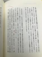 ヒトづくりのおもみ 日経BP 常盤 文克