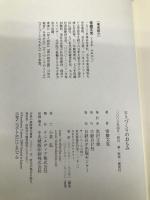 ヒトづくりのおもみ 日経BP 常盤 文克