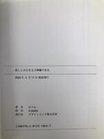 推しとは生きる万華鏡である デザインエッグ社 おぺん
