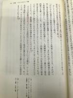 マルクスから見たロシア、ロシアから見たマルクス: レーニンの革命論、オリエンタリズム、国家イデオロギー装置論をめぐって (シリーズマルクスを再読する 1) 五月書房 的場 昭弘