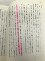 マルクスから見たロシア、ロシアから見たマルクス: レーニンの革命論、オリエンタリズム、国家イデオロギー装置論をめぐって (シリーズマルクスを再読する 1) 五月書房 的場 昭弘