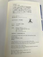 クランチ・ポイント―危機を成功に導くリスクマネジメント・トレーニング 幻冬舎ルネッサンス ブライアン・トレーシー