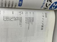 ハウジング新潟 (2009) 新潟日報社