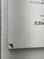 京都おかず菜時記 五感食楽 季節のしたく 京阪神Lマガジン 小平泰子