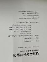 京都おかず菜時記 五感食楽 季節のしたく 京阪神Lマガジン 小平泰子