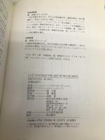 パ・ド・ドゥの技法 音楽之友社 ニコライ セレブリニコフ