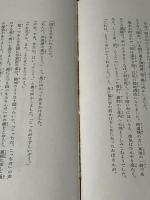 寺町三丁目十一番地 (世界傑作創作童話シリーズ) 福音館書店 渡辺 茂男