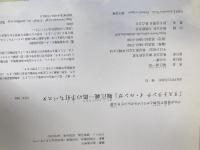 「リストランテ イ・ルンガ」堀江純一郎の手打ちパスタ: プロが目指す伝統とオリジナルのレシピを公開 誠文堂新光社 堀江 純一郎