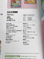 るるぶフィリピン セブ島・マニラ (るるぶ情報版海外) ジェイティビィパブリッシング