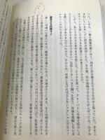 すべては「売る」ために―利益を徹底追求するマーケティング 海と月社 セルジオ・ジーマン