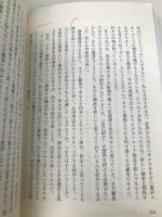すべては「売る」ために―利益を徹底追求するマーケティング 海と月社 セルジオ・ジーマン