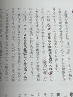 小論文の書き方　 マイナビ出版 マイナビ進学編集部