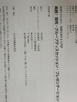 実践! 探究・グループディスカッション・プレゼンテーション　 マイナビ出版 マイナビ進学編集部