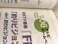 Fishing Café VOL.50: ロウニンアジ伝説 シマノ