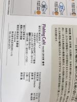 Fishing Café VOL.50: ロウニンアジ伝説 シマノ