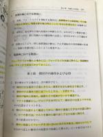 フォークリフト運転士テキスト 第14版 中央労働災害防止協会 労働省安全課