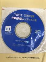 TOEFL TEST対策分野別単語&イディオム集: iBT対応 例文で覚える英単語Network テイエス企画 高木 義人