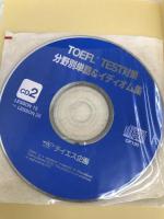 TOEFL TEST対策分野別単語&イディオム集: iBT対応 例文で覚える英単語Network テイエス企画 高木 義人