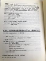 TOEFL TEST対策分野別単語&イディオム集: iBT対応 例文で覚える英単語Network テイエス企画 高木 義人