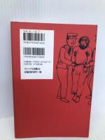 獄中で見た麻原彰晃 インパクト出版会 麻原控訴審弁護人