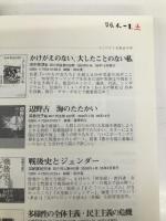 獄中で見た麻原彰晃 インパクト出版会 麻原控訴審弁護人