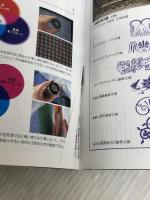 美術１　文部省検定済教科書［光村図書]