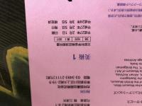 美術１　文部省検定済教科書［光村図書]