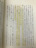 大竹英雄の新囲碁十訣: 自分の碁を創ろう ダイヤモンド社 大竹 英雄