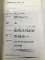 アイデアのつくり方を「仕組み化」する ディスカヴァー・トゥエンティワン ポール・バーチ