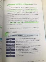 事例で学ぶ BtoBマーケティングの戦略と実践 すばる舎 栗原 康太