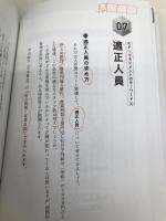 新版 2時間でわかる 図解KPIマネジメント入門 あさ出版 堀内 智彦