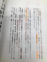 新版 2時間でわかる 図解KPIマネジメント入門 あさ出版 堀内 智彦