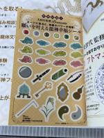人生好転! 龍の神様とつながる方法 (TJMOOK) 宝島社
