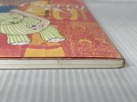 チェリーコーク STANDARD MAGAZINE おおた うに