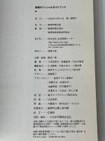 箱根オフィシャルガイドブック 保存版 生活情報センター