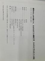 基本からしっかり身につくAndroidアプリ開発入門 Android Studio 2.x対応 プロが本気で教えるアプリ作りの基本「技」 (ヤフー黒帯シリーズ) SBクリエイティブ 森 洋之