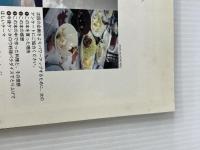 ケンタロウのうまいっ!おかず―KENTARO料理パラダイス (主婦の友生活シリーズ) 主婦の友社 ケンタロウ