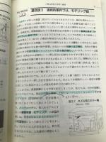 図でわかる学習と発達の心理学 福村出版 新井 邦二郎