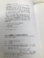 ちょっと面倒なことがあなたを変える 日本実業出版社 江澤 博己