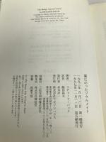 翼にのったソウルメイト マガジンハウス リチャード バック