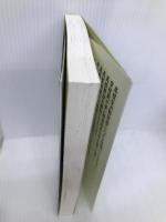 高校野球の経済学 東洋経済新報社 中島 隆信