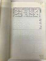 エゾテリスム思想: 西洋隠秘学の系譜 (文庫クセジュ 763) 白水社 アントワーヌ フェーヴル