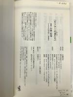 カツラーの妻(おんな)たち (ワニブックスPLUS新書) (ワニブックスPLUS新書 10) ワニブックス 小林 信也