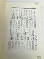 父パードレ・パドローネ: ある羊飼いの教育 (朝日選書 528) 朝日新聞出版 ガヴィーノ レッダ