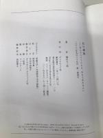 死の講義 ダイヤモンド社 橋爪 大三郎